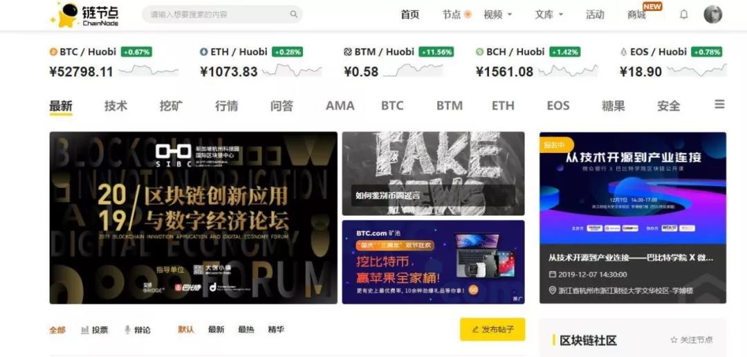专访丨链节点CEO屈兆翔：让区块链流行起来，应将其打造成潮流符号