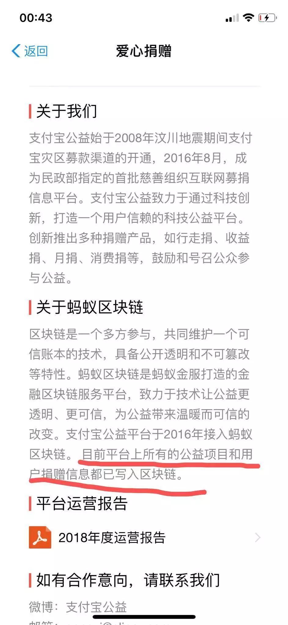 捐款去向存疑，慈善基金区块链化迫在眉睫｜目击