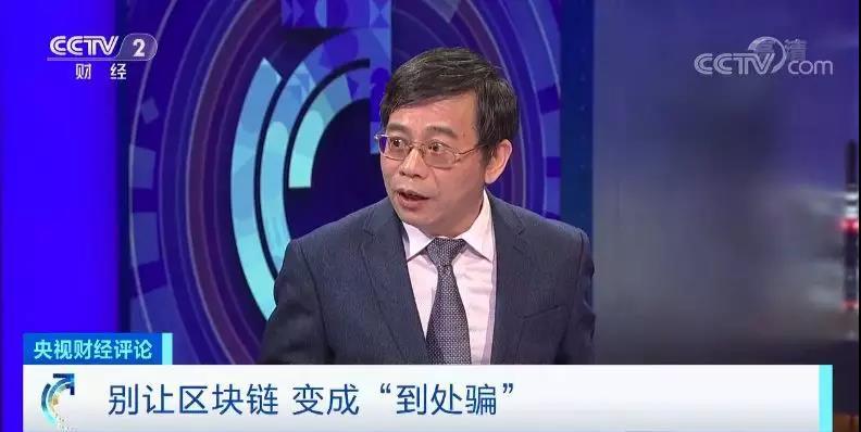 央视财经评论丨躺着赚钱，月入百万？别让区块链变成“到处骗”