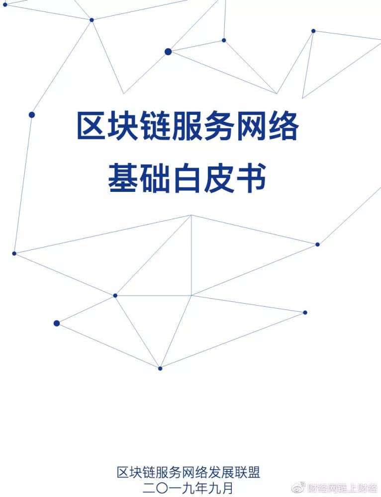 “国家队联盟链”区块链服务网络4月将正式商用，城市节点或达百个