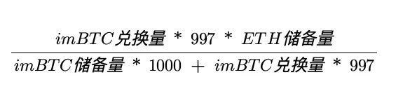 Uniswap的ERC777重入风险：详解本次ETH-imBTC套利的攻击手法及具体细节