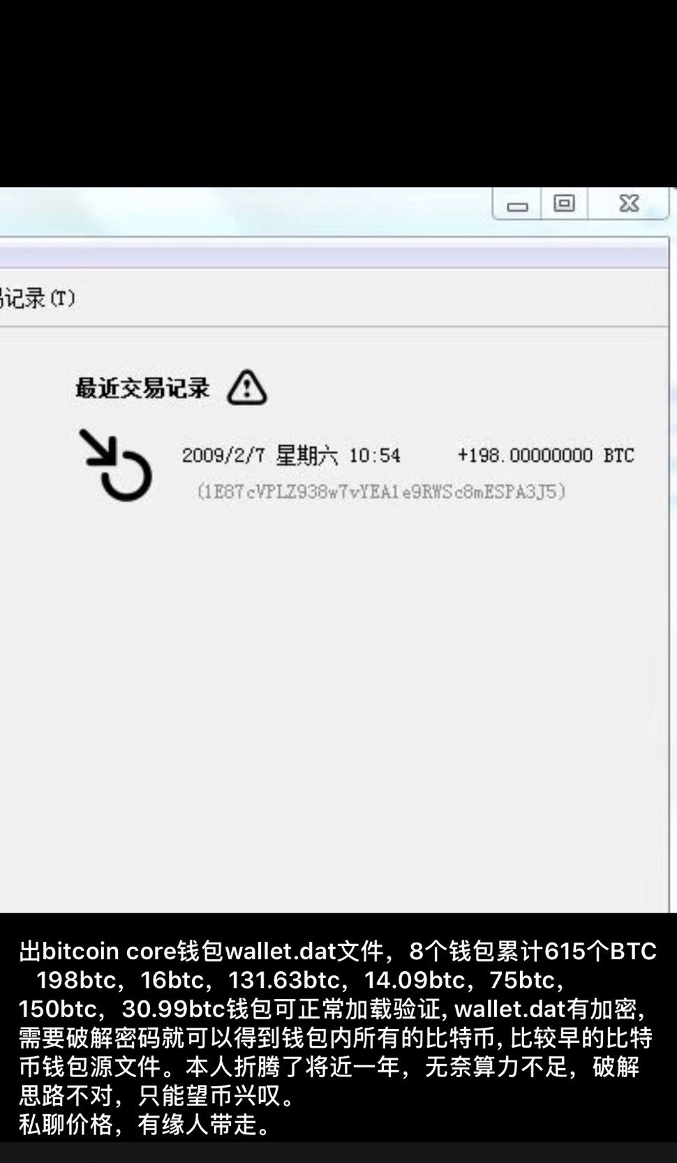 还原28000个比特币丢失背后的罗生门