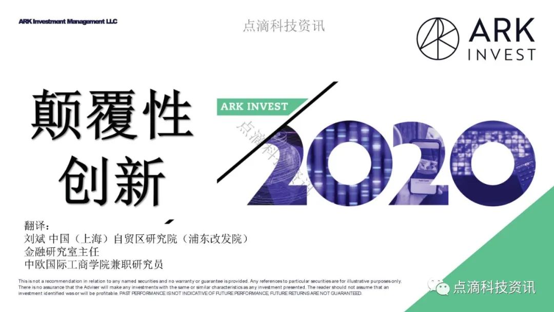 研报 | 2020年值得关注的颠覆性创新包含比特币:比特币的市值结果将以万亿计