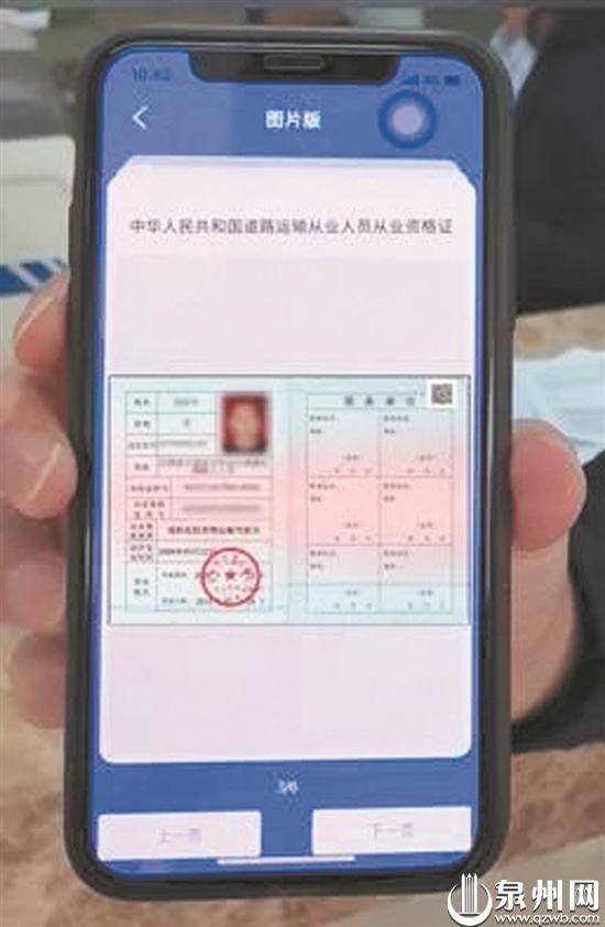 福建泉州实现区块链电子证照+实体证照同步颁发