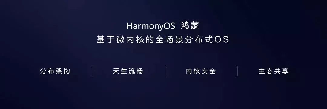 华为的分布式OS系统——鸿蒙，采用的是区块链技术？
