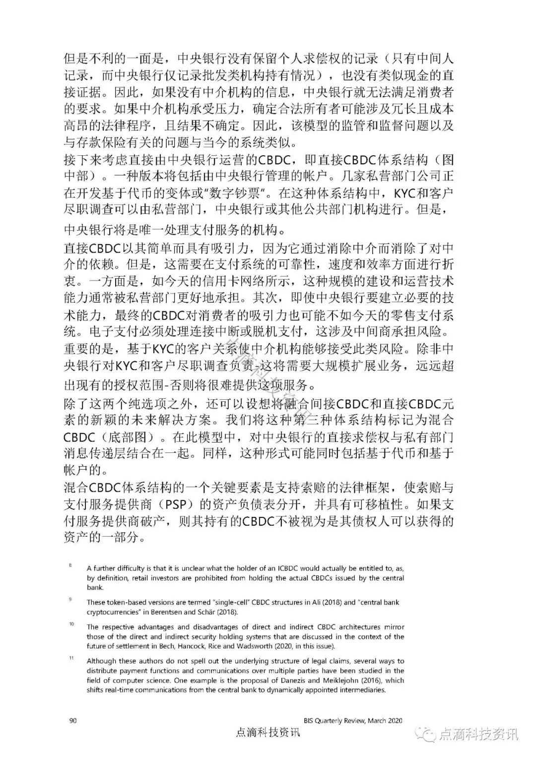 国际清算银行：零售型中央银行数字货币技术（附全球中央银行数字货币项目）