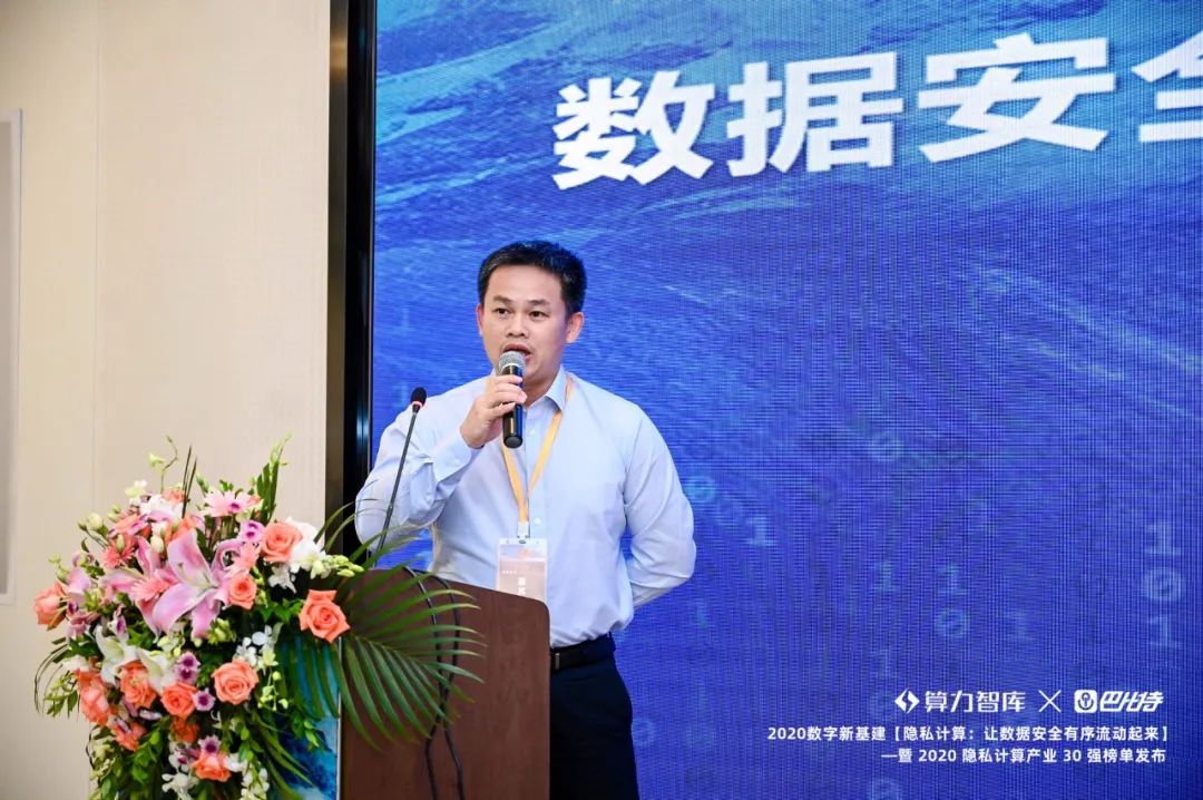 国内首个隐私计算盛会闭幕,区块链与隐私碰撞,数据流动价值未来可期