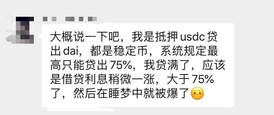 DeFi玩家：你以为你在理财，其实你在被套利！
