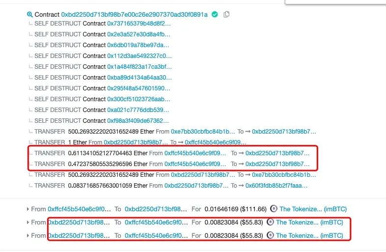 Uniswap的ERC777重入风险：详解本次ETH-imBTC套利的攻击手法及具体细节
