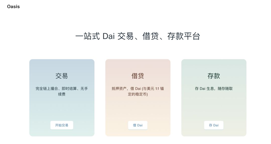 多抵押Dai将有哪些新变化?