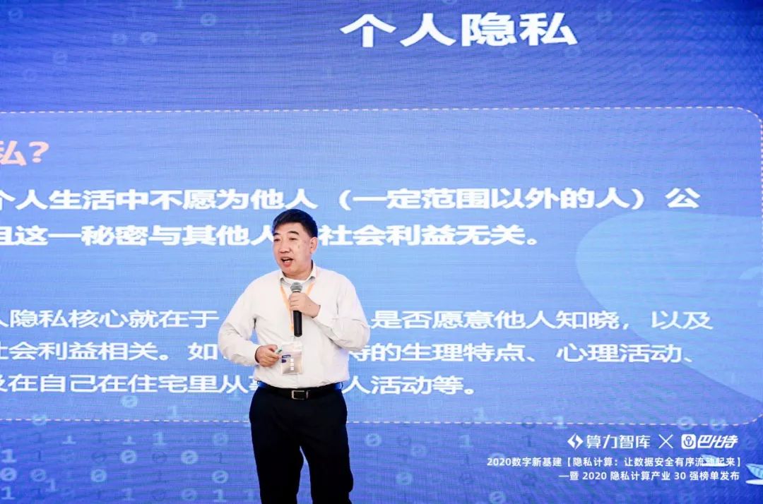 国内首个隐私计算盛会闭幕,区块链与隐私碰撞,数据流动价值未来可期