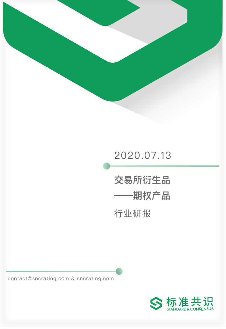 科普 | 什么是期权产品？比特币期权市场价格的有效性如何判断？