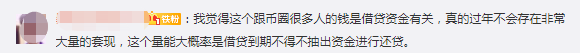 分析 | USDT持续负溢价背后的逻辑