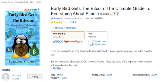比特币秘史:年纪最轻的比特币专家,刚出完书就说不买了