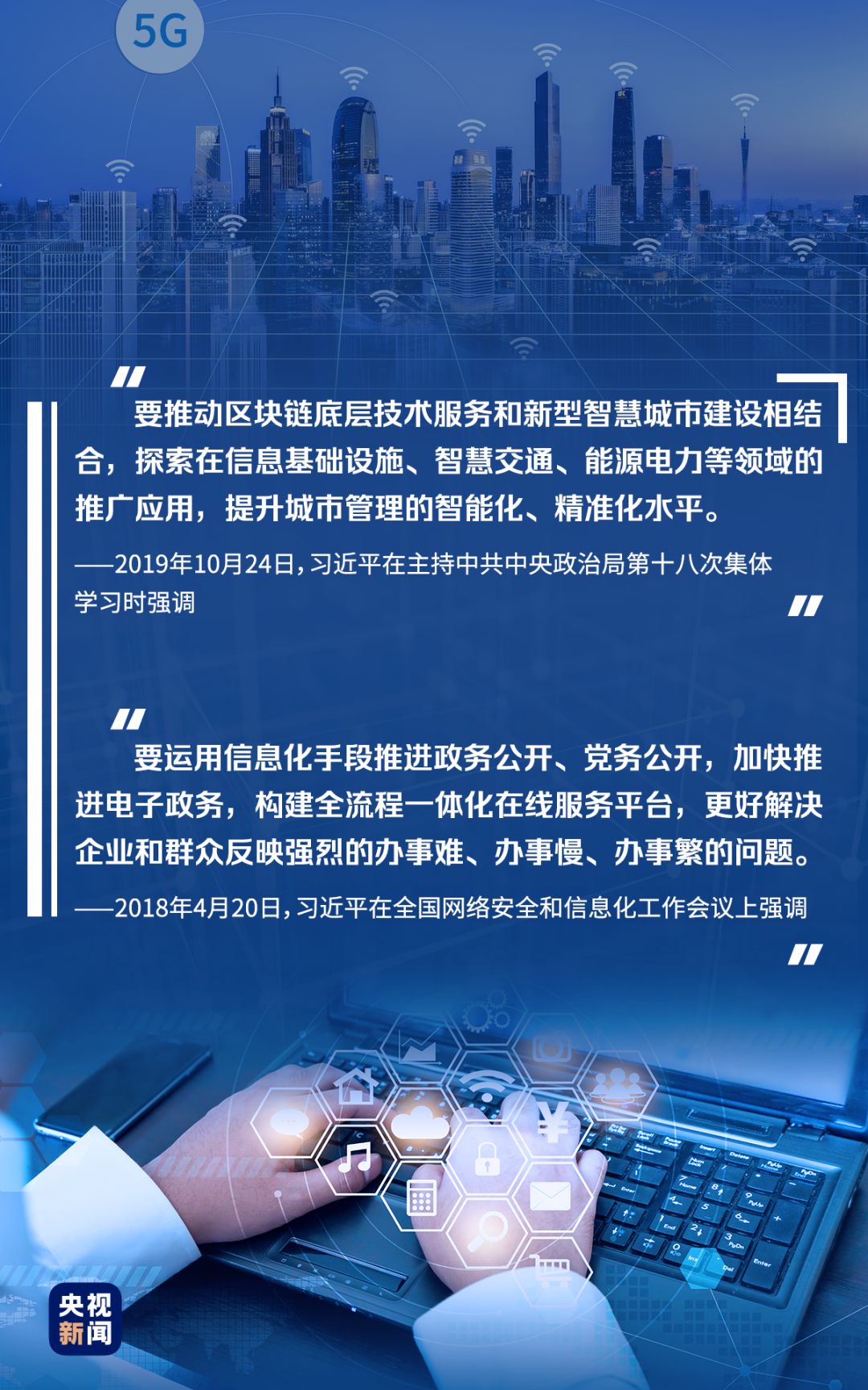 央视新闻：打造高质量发展新引擎，习近平总书记心中有“数”