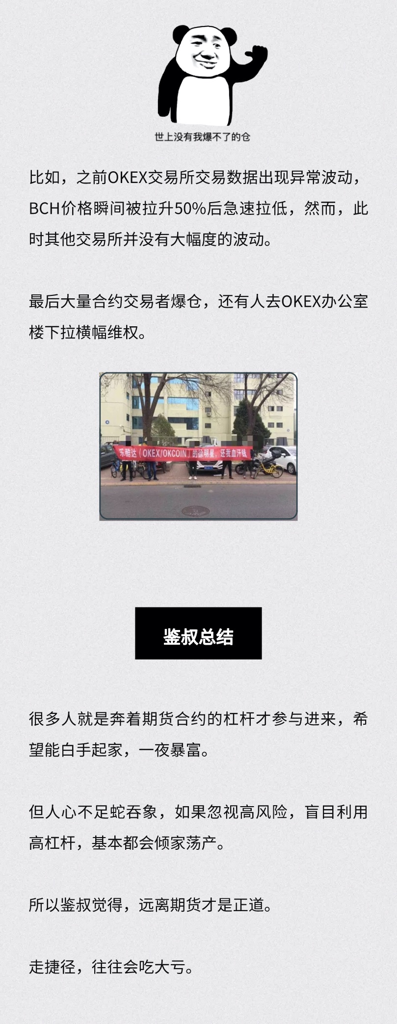 科普：一夜暴富还是倾家荡产？三分钟带你看懂期货合约