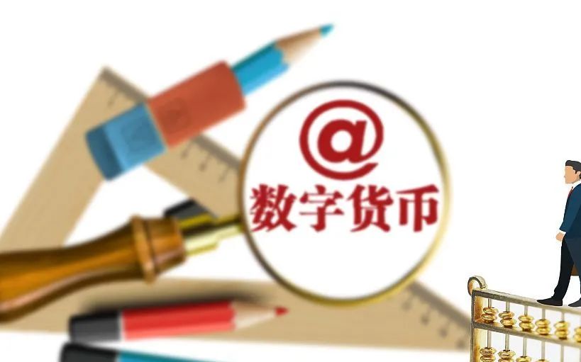 4城将用数字货币发工资:人民币重磅升级将带来什么变化