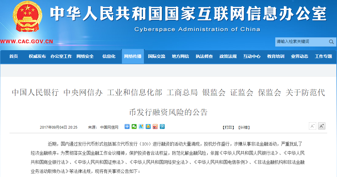 分析：中国支持区块链发展实际上是一套“组合拳”