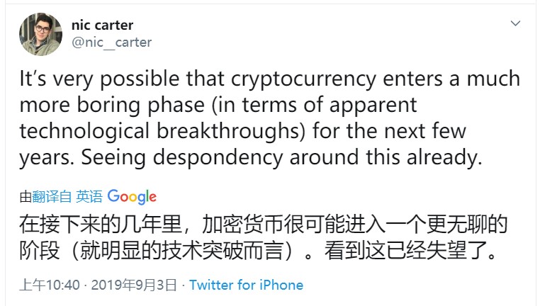 加密货币从业者的信息不对称