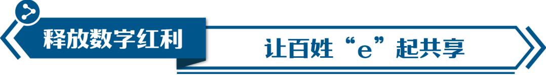 央视新闻：打造高质量发展新引擎，习近平总书记心中有“数”