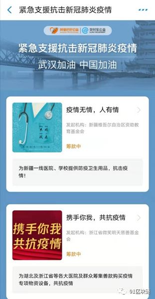 抗击新冠，区块链迟到了：区块链抗疫防疫应用报告