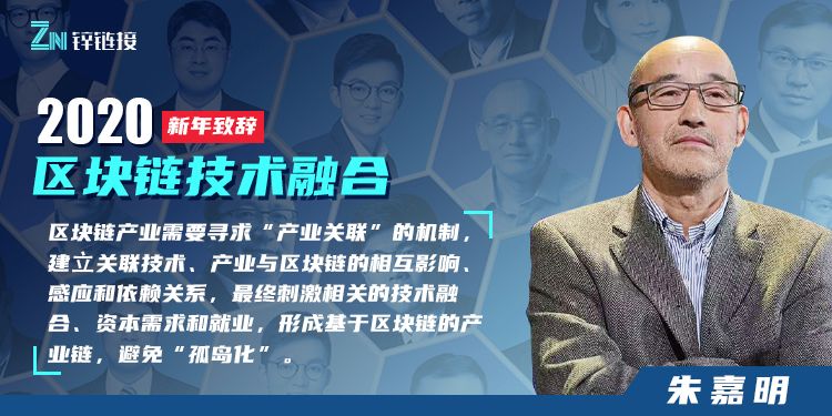 朱嘉明：关于产业区块链的再思考：区块链产业虽有进展，却⽐预期要缓慢的多