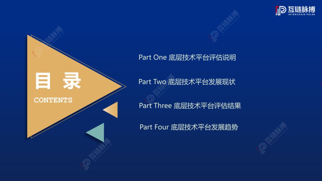 2019中国区块链底层技术平台发展报告：近5成平台总吞吐量过万，开源趋势愈发明显