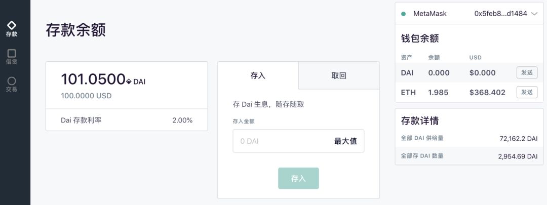 多抵押Dai将有哪些新变化？