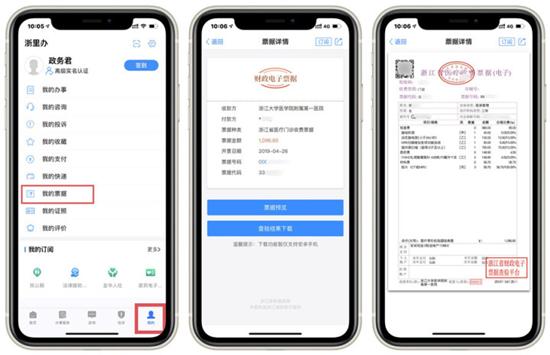 “神秘”的区块链技术，在浙江已经应用到老百姓看病就医了！
