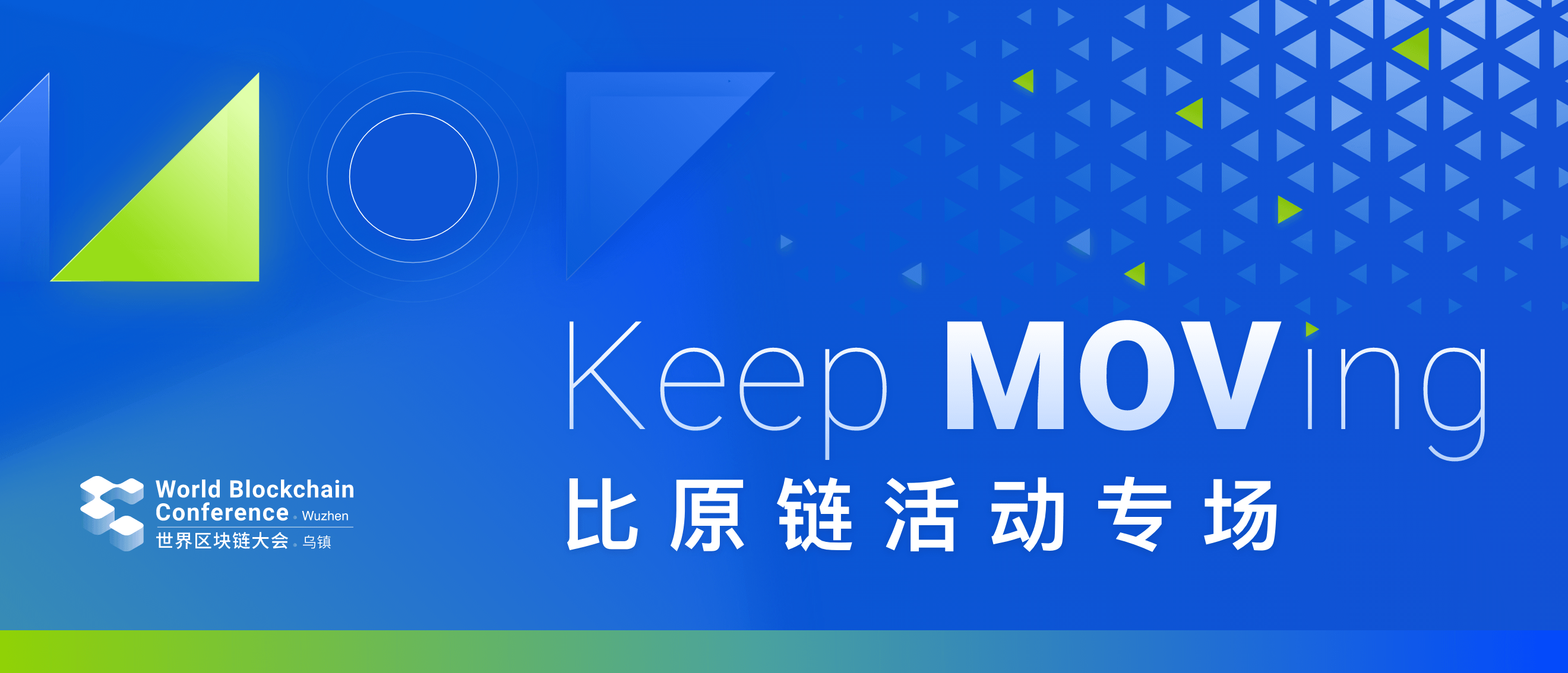比原链
