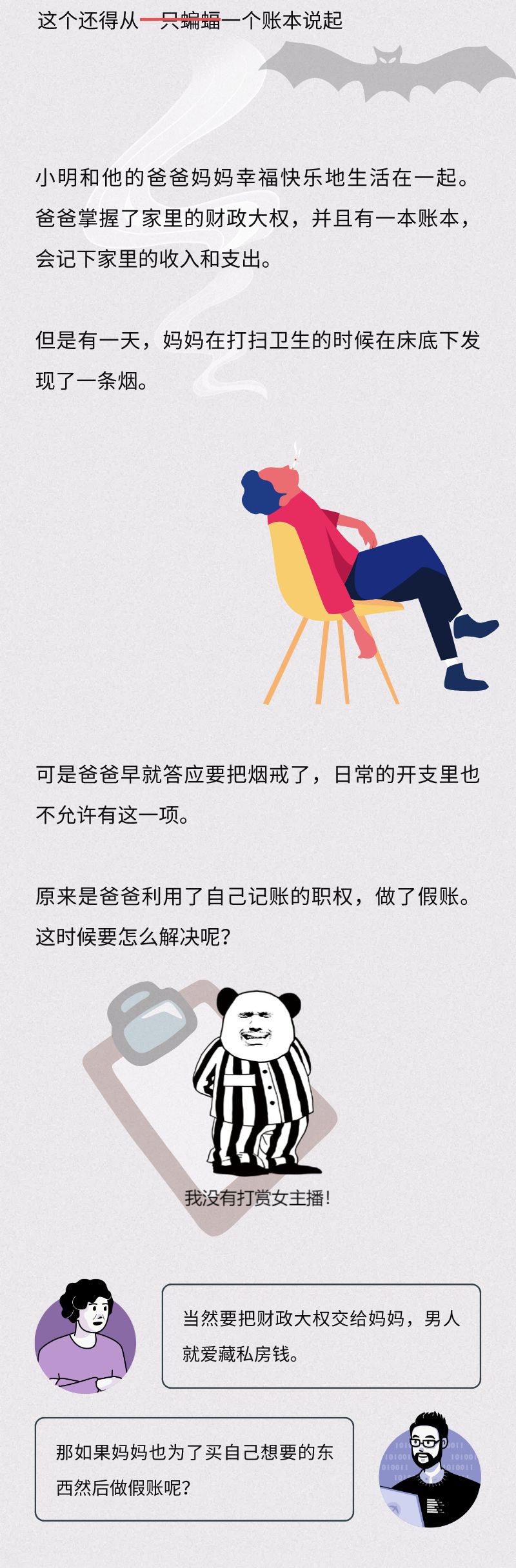 央行数字货币都要来了，你竟然还不懂如何解释区块链？