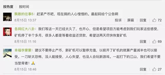 贝尔链崩了？