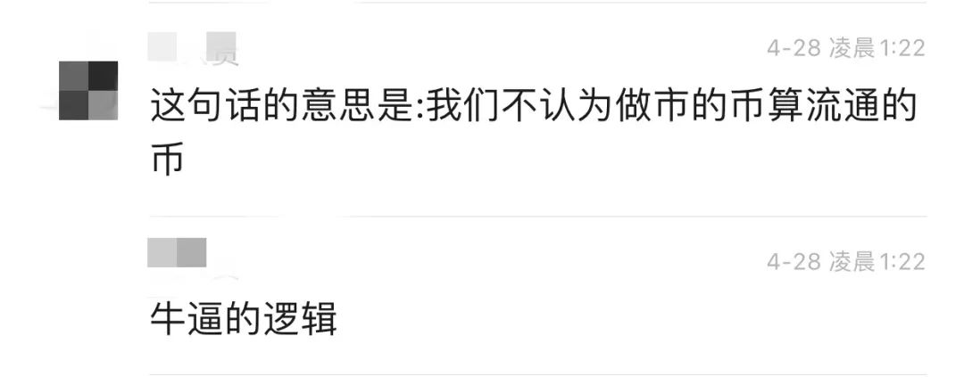 Solana流通盘“忘记”计入1100万做市代币，陷信任危机