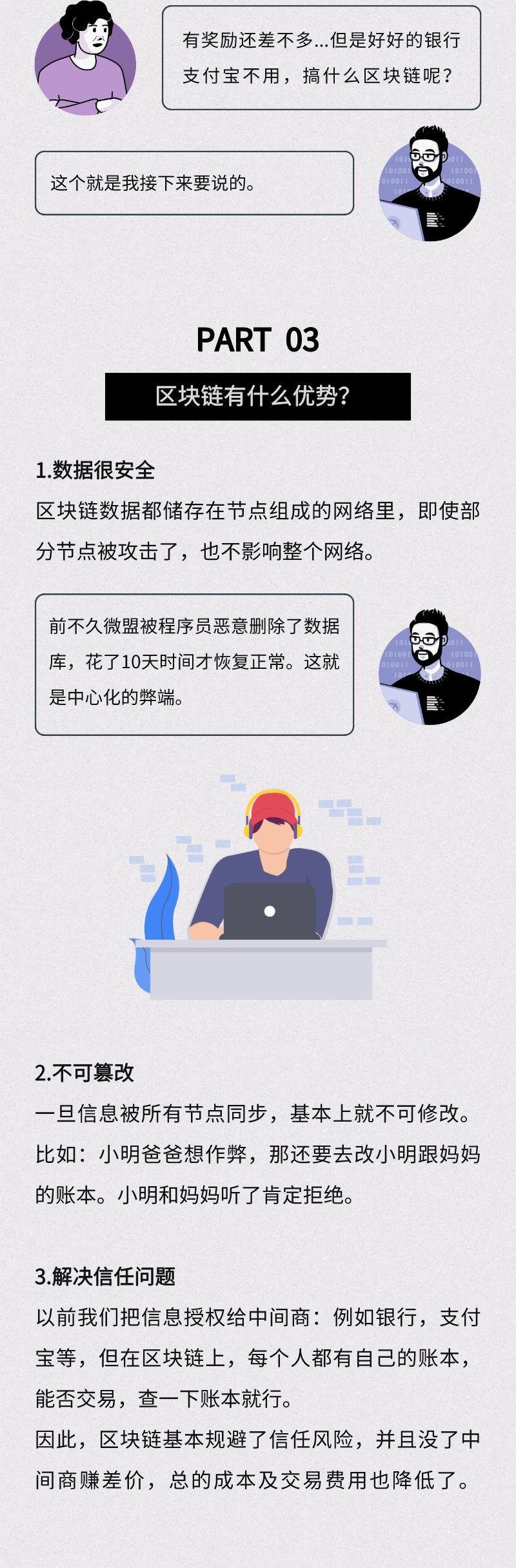 央行数字货币都要来了，你竟然还不懂如何解释区块链？