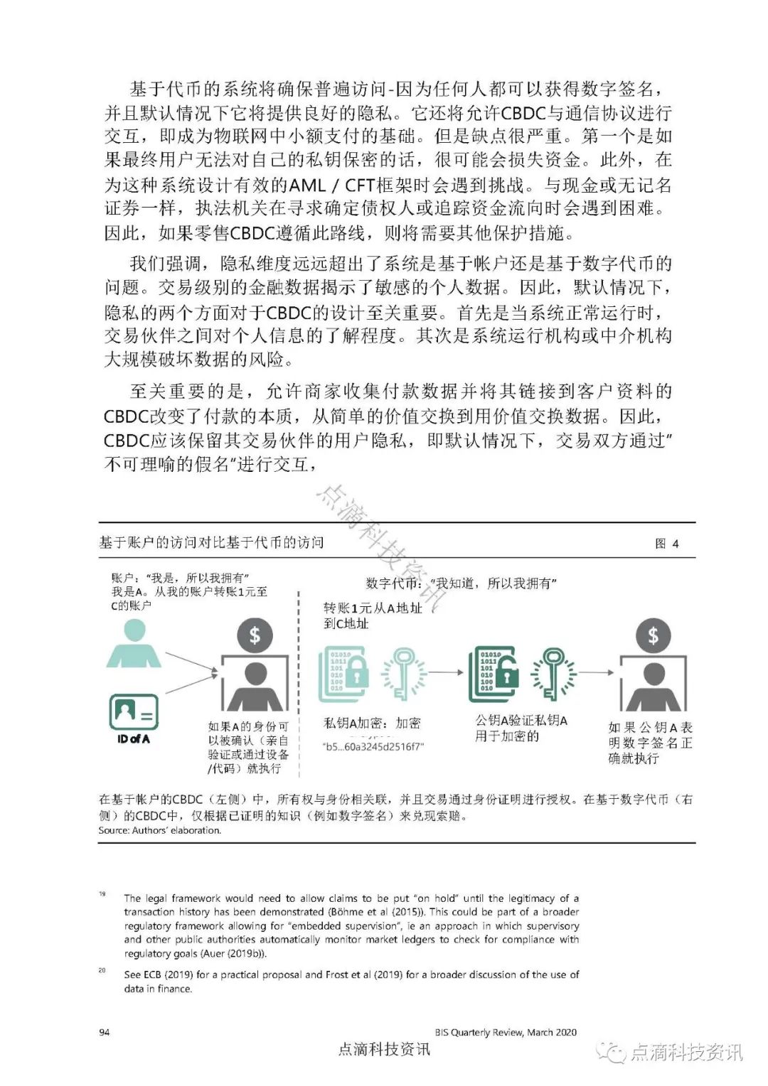 国际清算银行：零售型中央银行数字货币技术（附全球中央银行数字货币项目）