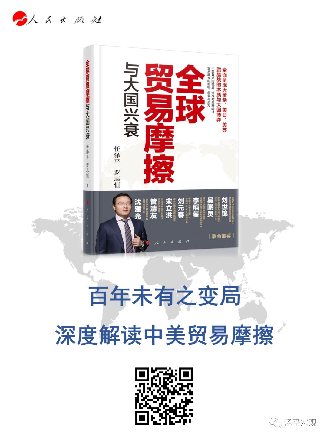 任泽平：比特币研究报告
