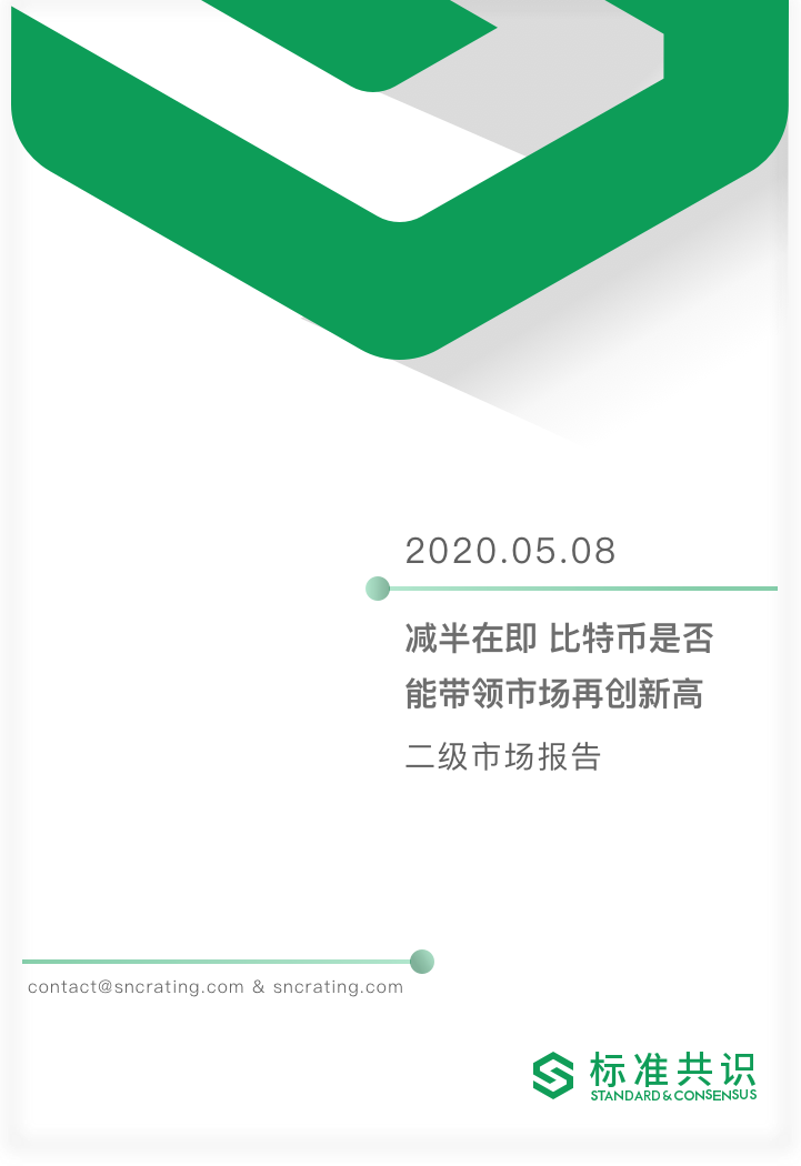 减半在即，比特币是否能带领市场再创新高