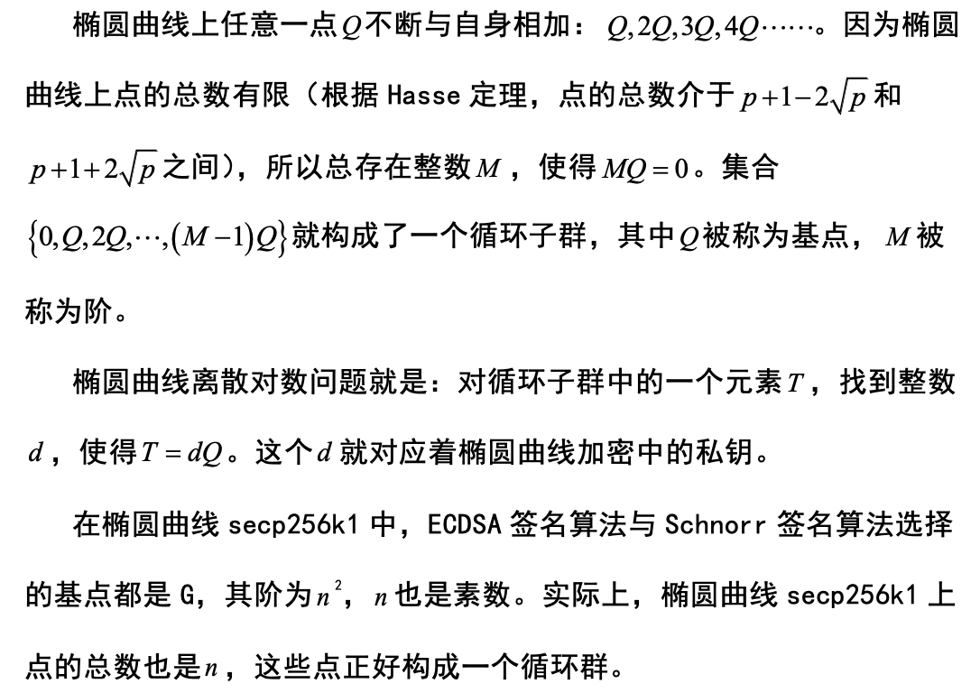 干货 | 一文读懂比特币的Taproot/Schnorr升级