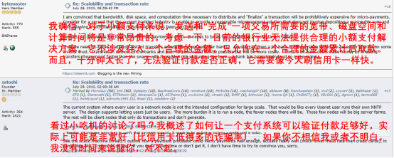 比特币秘史：中本聪与BM在Bitcointalk里面聊了啥