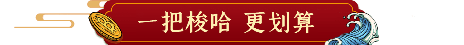 链作原创 | 区块链国潮KEEP RICH系列新品上市，全场限时包邮中！