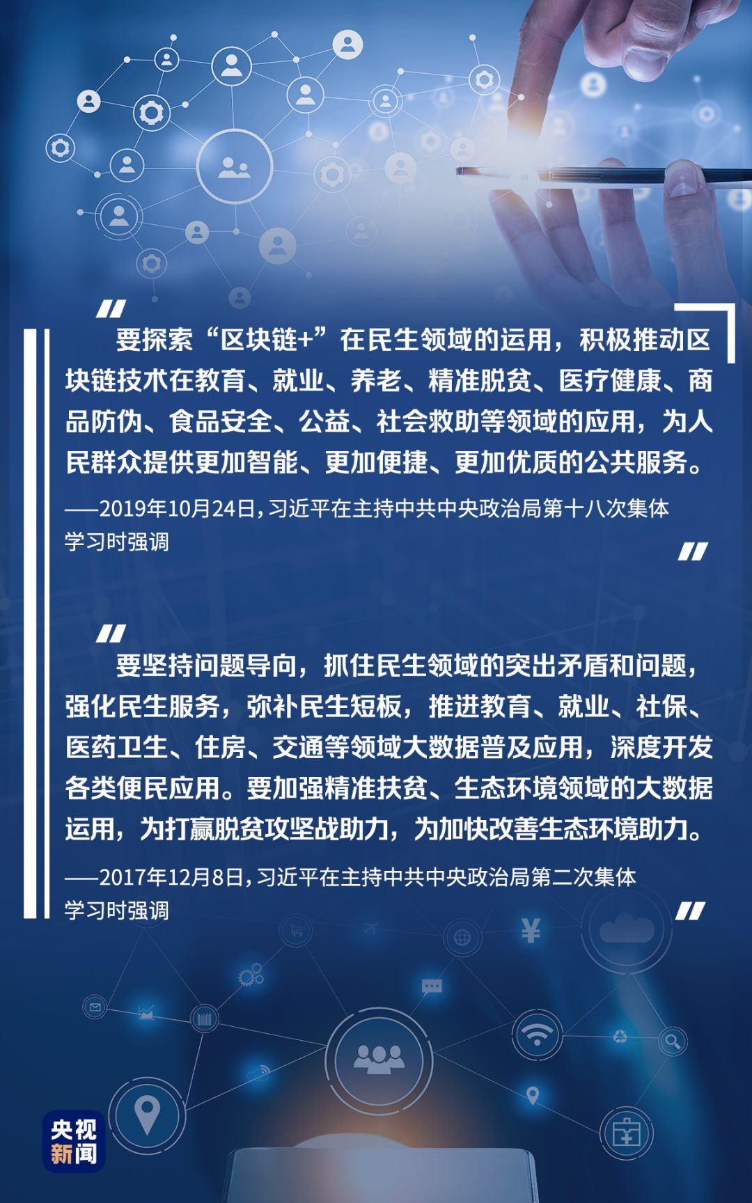 央视新闻：打造高质量发展新引擎，习近平总书记心中有“数”