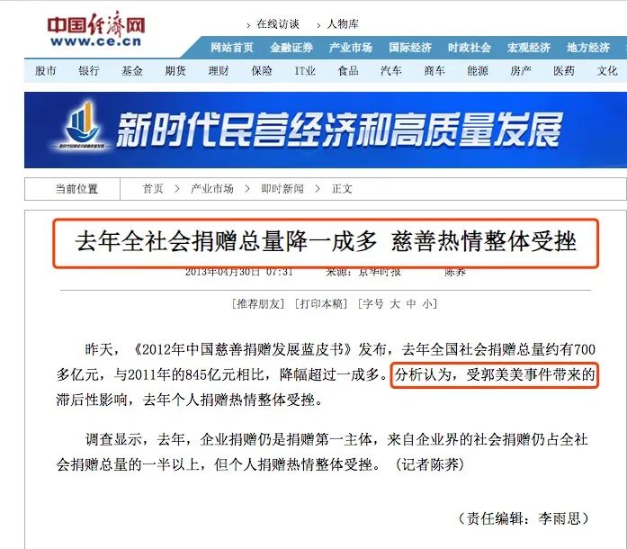 研究 | 区块链技术如何推动公益慈善机构变革？