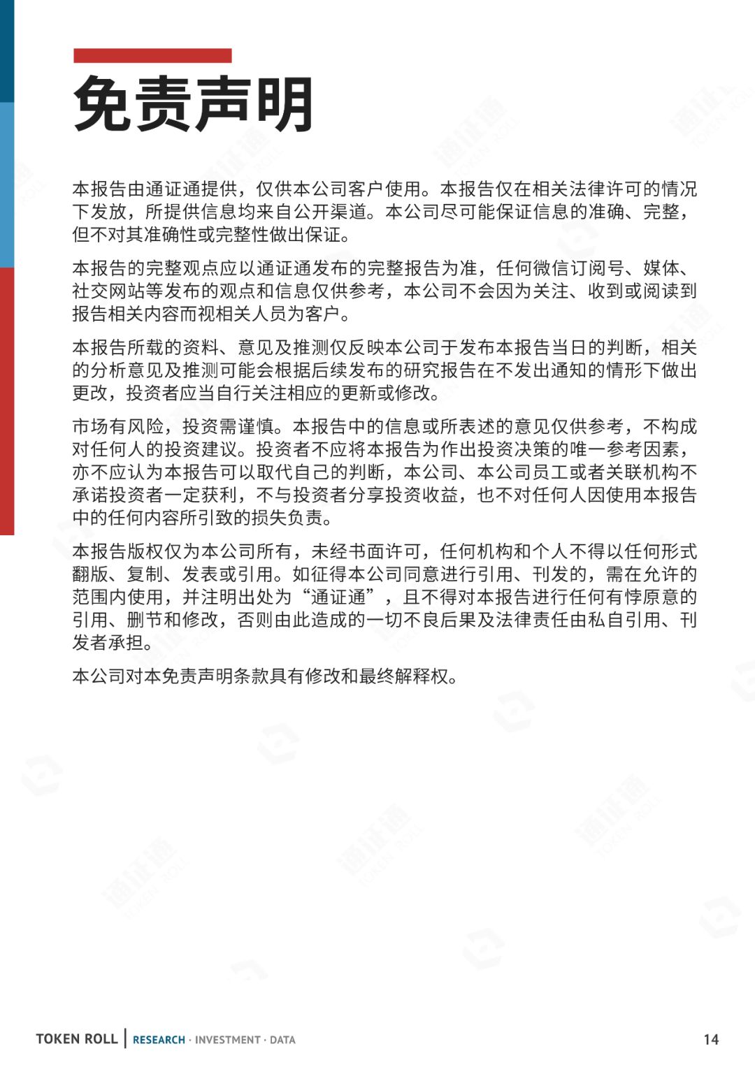 数据月报 | 一年之计在于春，减产之计在于囤
