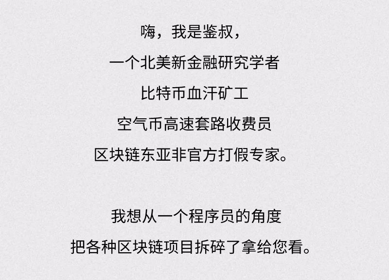 央行数字货币都要来了，你竟然还不懂如何解释区块链？