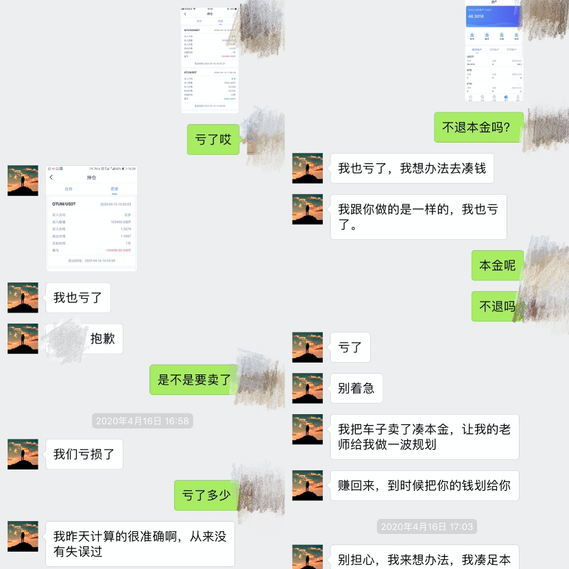 婚恋「杀猪盘」扎堆币圈 多地女性被骗