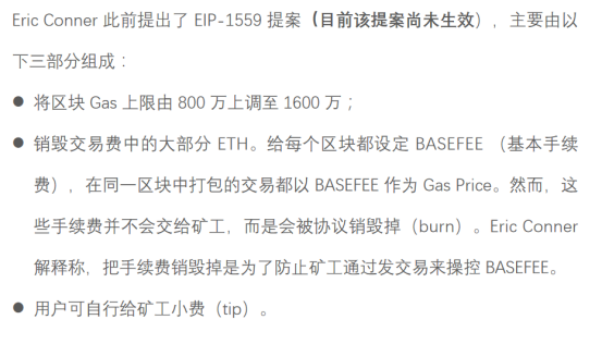 研报丨稀缺性将媲美黄金,投资者押注以太坊2.0