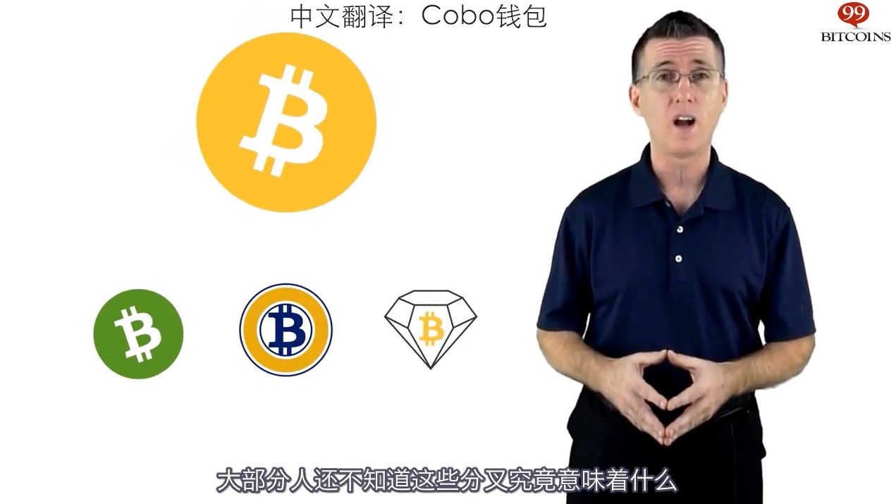什么是比特币分叉？通过分叉可以获利吗？