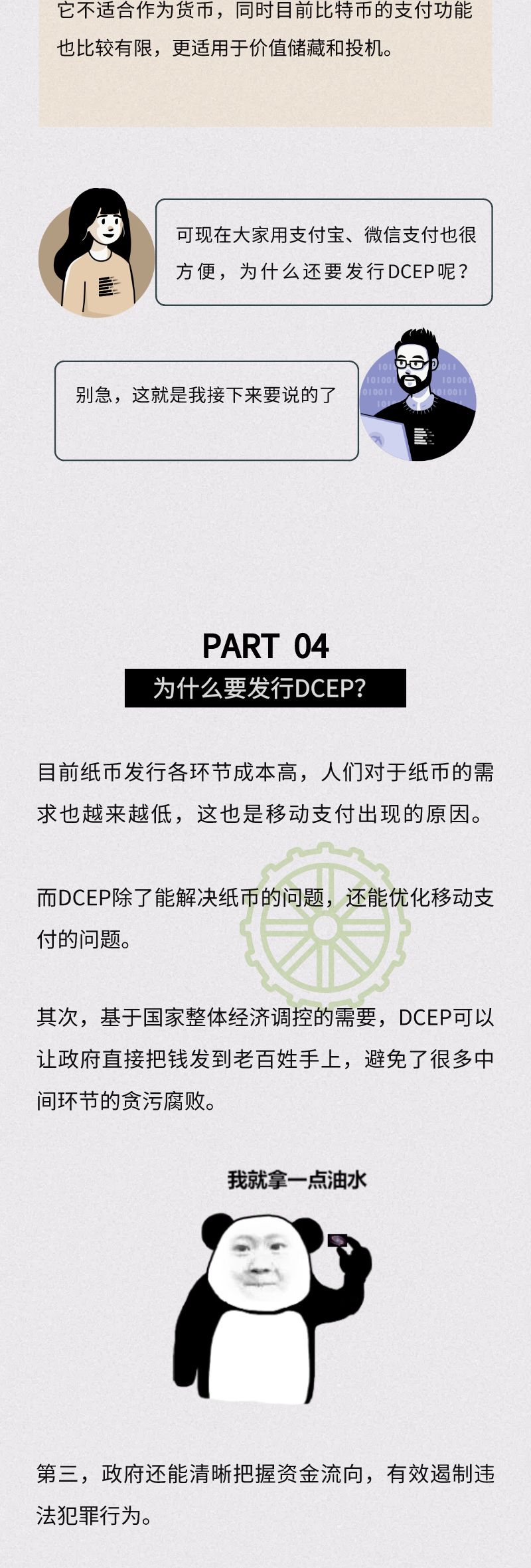 5个问题，先人一步读懂央行数字货币
