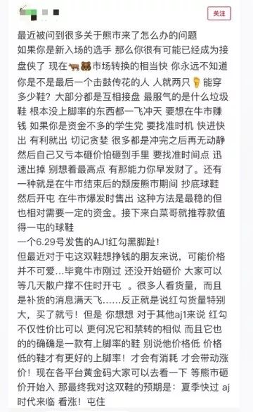 为什么我要退出币圈，All in 炒鞋 ？