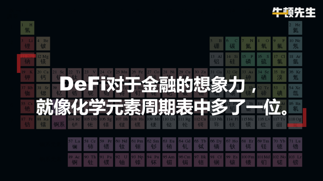 朱嘉明推荐 | 中国创投集体踏空，DeFi开启区块链落地
